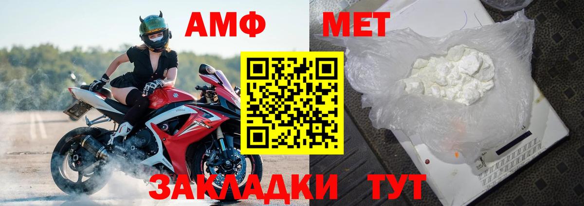 Amphetamine 97%  Вход с VPN  АМФЕТАМИН  Альметьевск  Amphetamine 