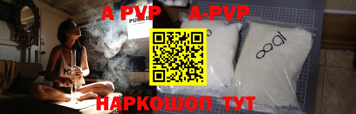 Alfa_PVP Соль  A-PVP  Вход с VPN  APVP кристаллы  Альметьевск  Alpha PVP кристаллы 
