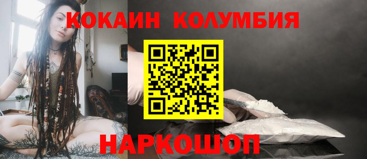 КОКАИН Боливия Альметьевск