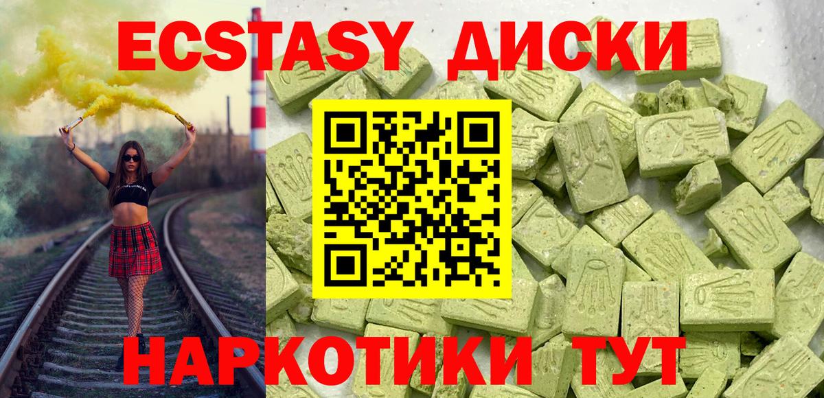 Экстази ешки  Экстази  Вход с VPN  Альметьевск  ЭКСТАЗИ 250 мг 