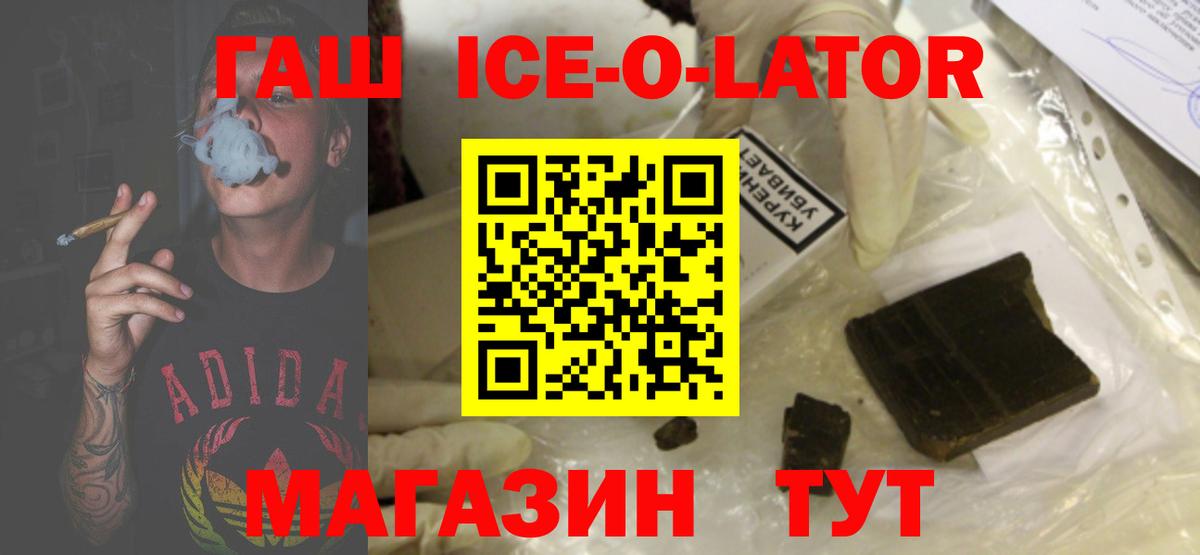 Альметьевск  ГАШИШ индика сатива  Вход с VPN  Гашиш  ГАШ ice o lator 