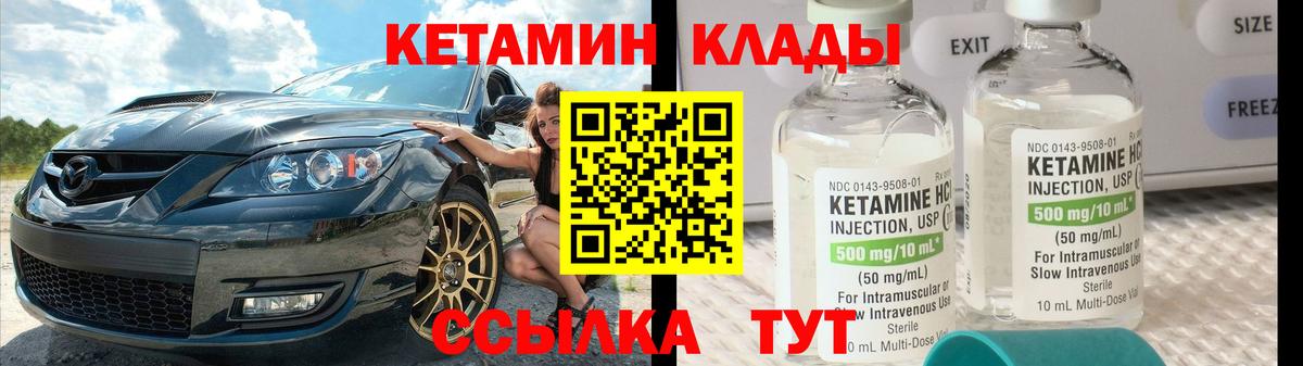 Кетамин ketamine  Вход с VPN  Альметьевск 