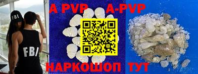 альфа пвп VHQ Абакан