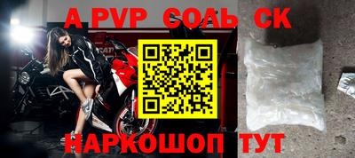 альфа пвп VHQ Абакан