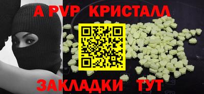альфа пвп VHQ Абакан