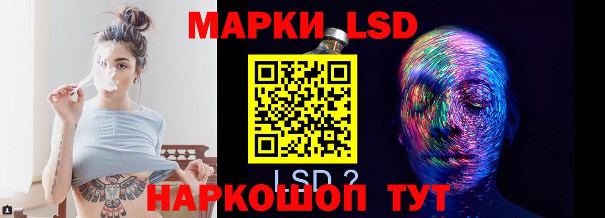 LSD-25 экстази кислота Альметьевск