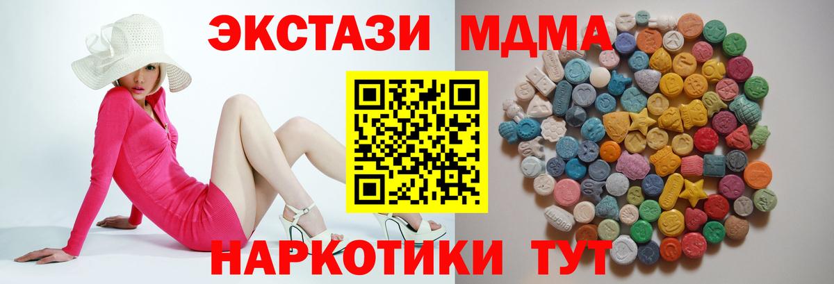 MDMA  Вход с VPN  МДМА VHQ  Альметьевск  MDMA crystal 