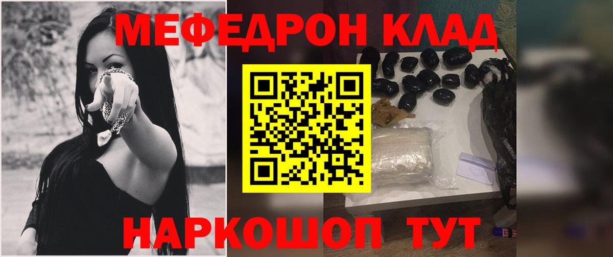 Меф мяу мяу кристаллы Альметьевск