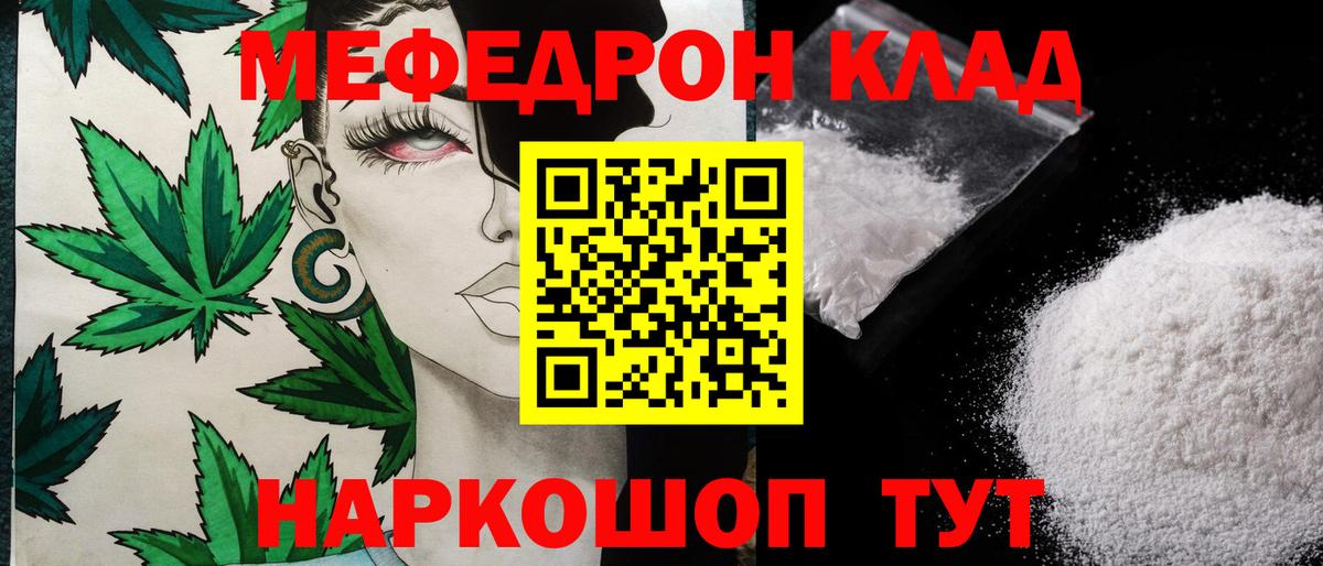 Альметьевск  Мефедрон 4 MMC  Вход с VPN  МЕФ  Меф  Меф мука 