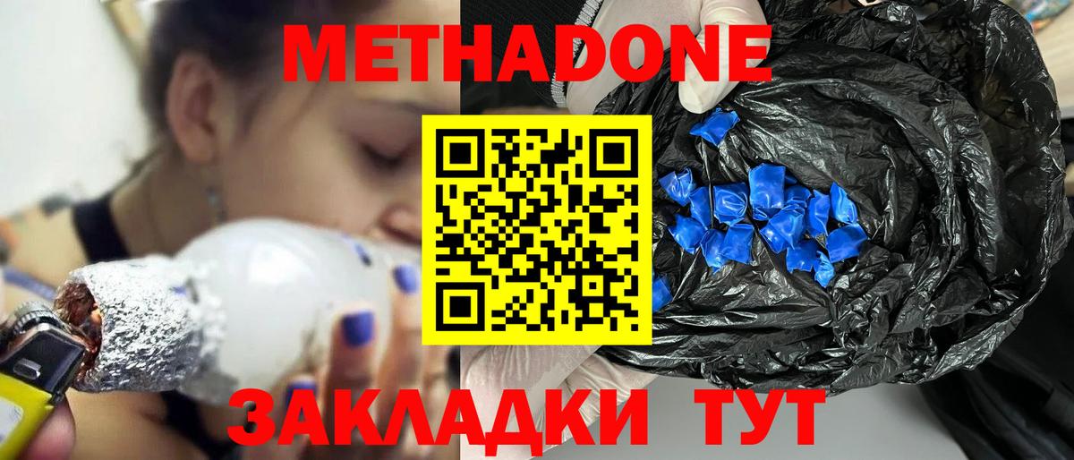 МЕТАДОН белоснежный Альметьевск
