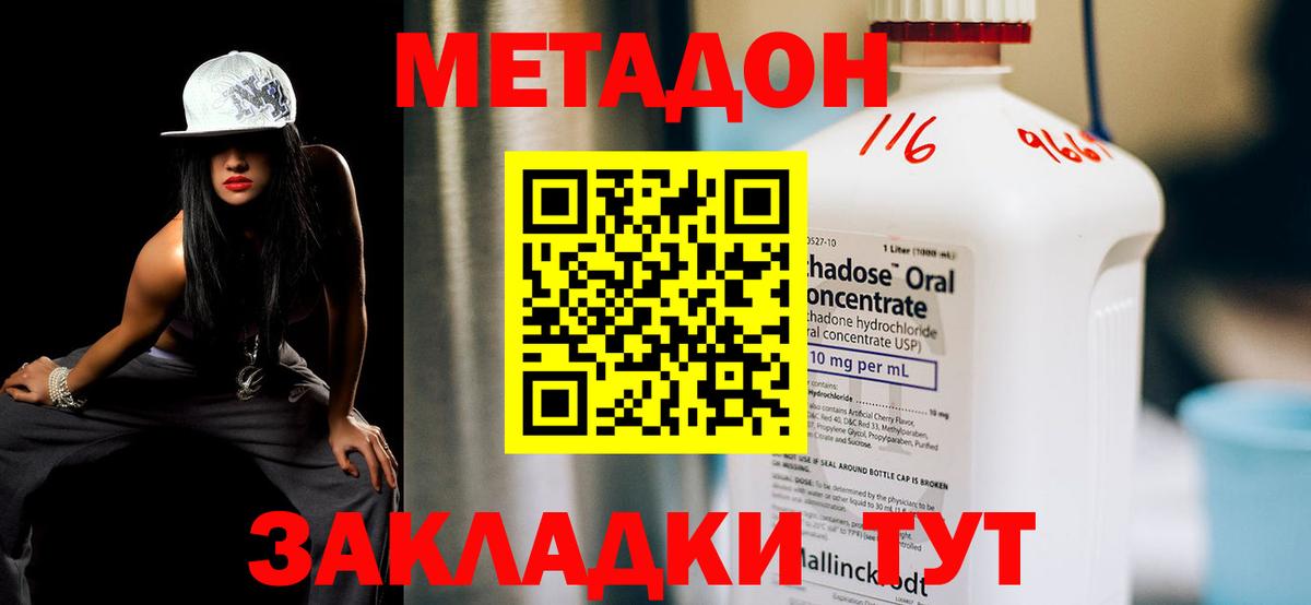 Метадон кристалл  МЕТАДОН methadone  Альметьевск  Вход с VPN 