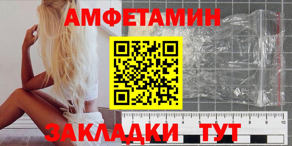 Альметьевск  Метамфетамин пудра  Метамфетамин пудра  Вход с VPN 